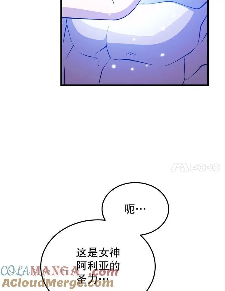 101.共同的敌人 第121页