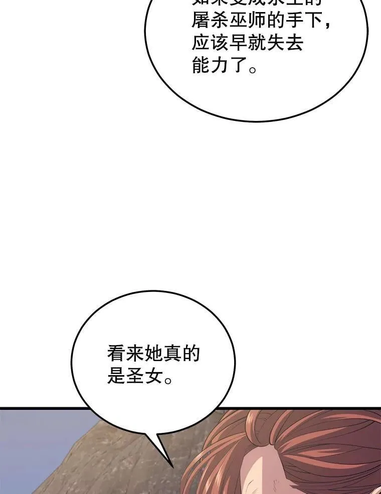 101.共同的敌人 第123页