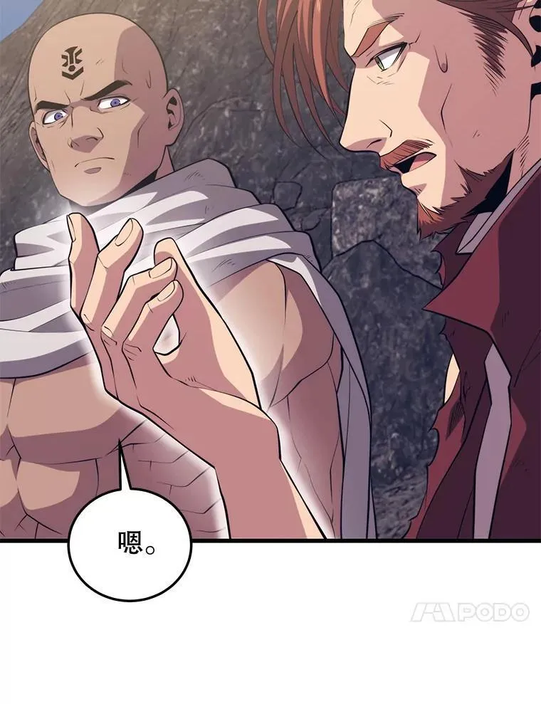 101.共同的敌人 第124页