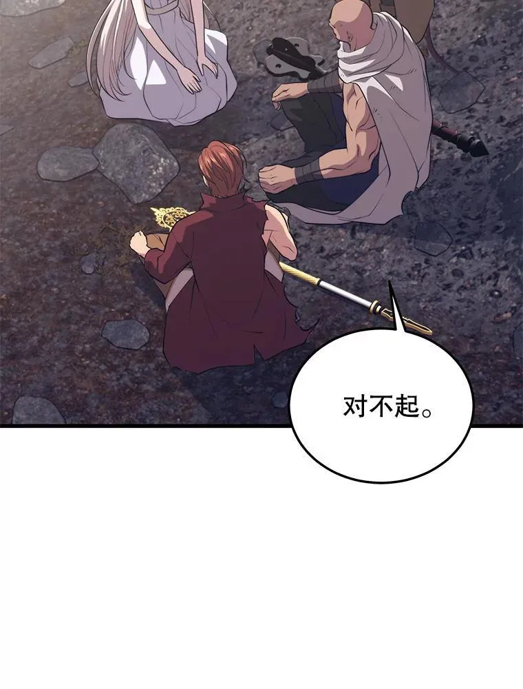 101.共同的敌人 第126页
