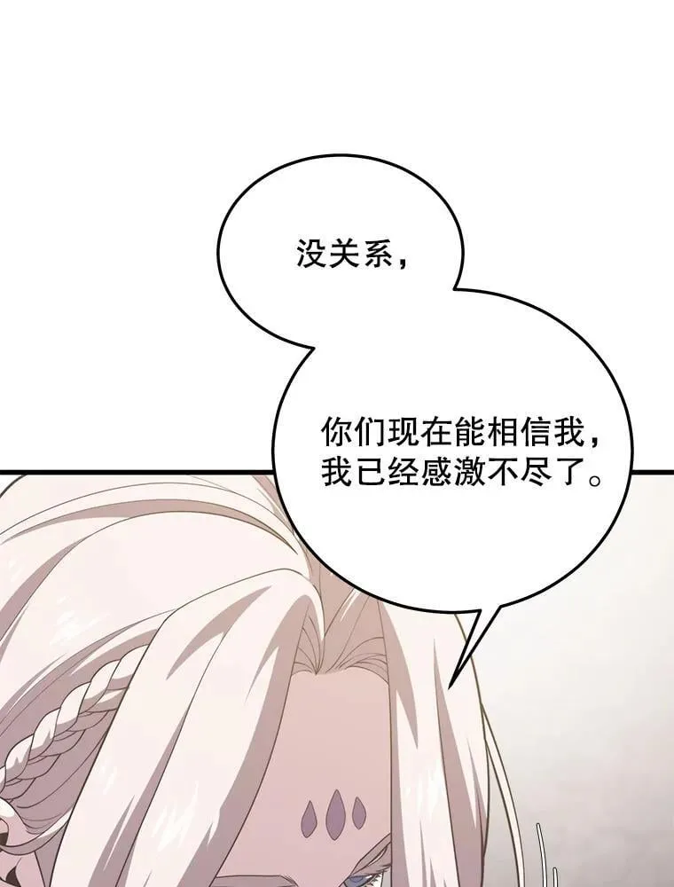 101.共同的敌人 第127页