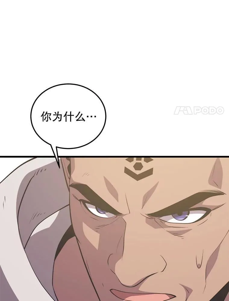 101.共同的敌人 第131页