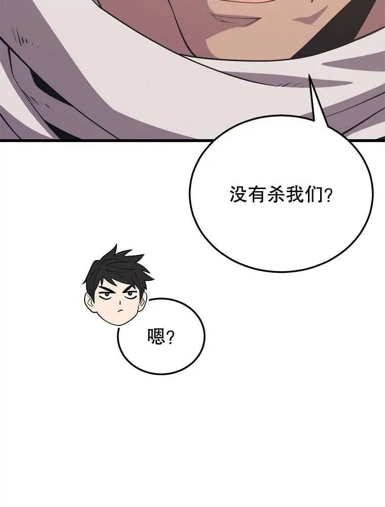101.共同的敌人 第132页