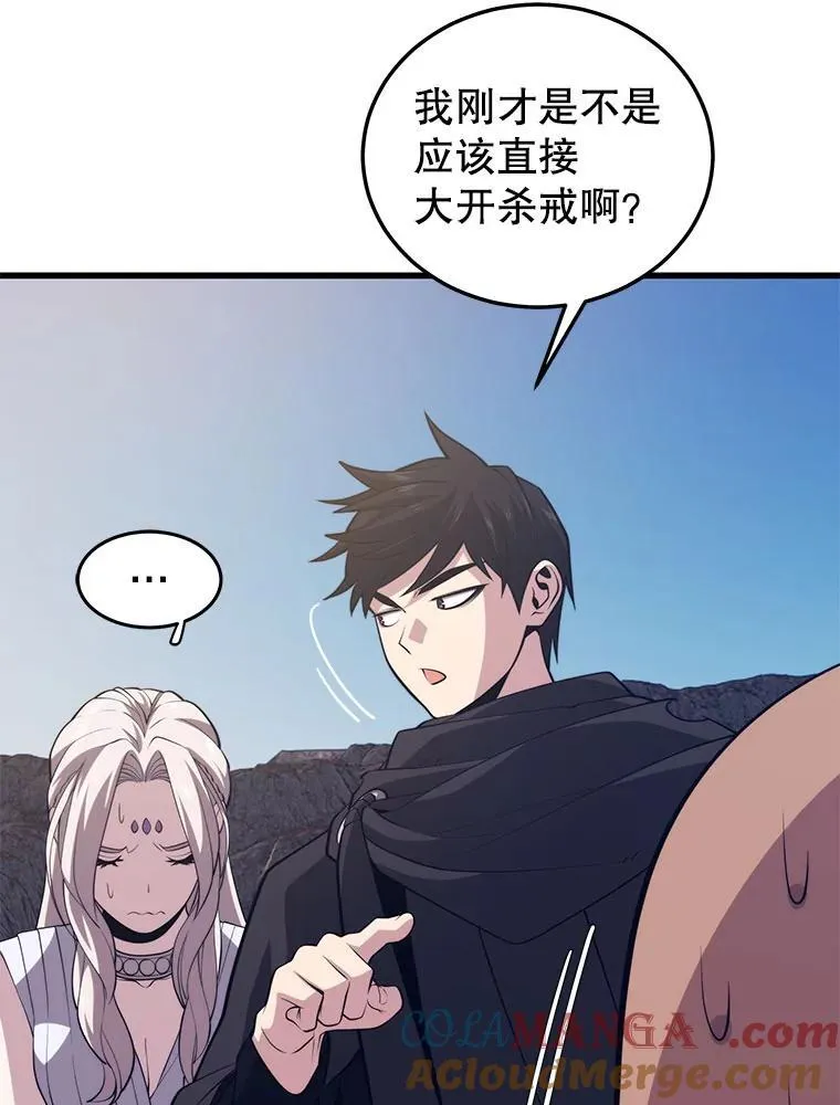 101.共同的敌人 第133页