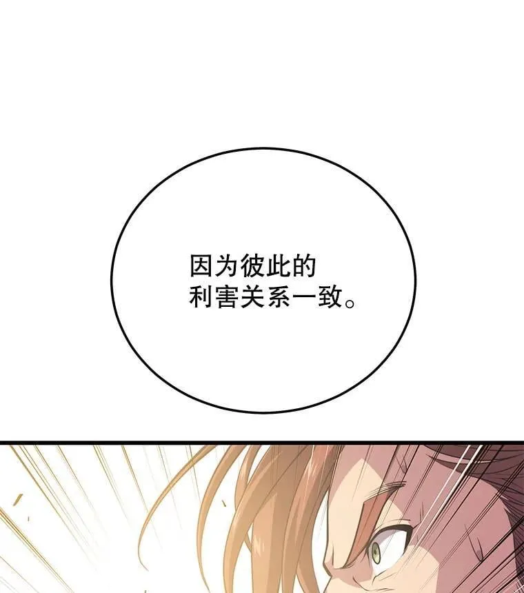 101.共同的敌人 第136页