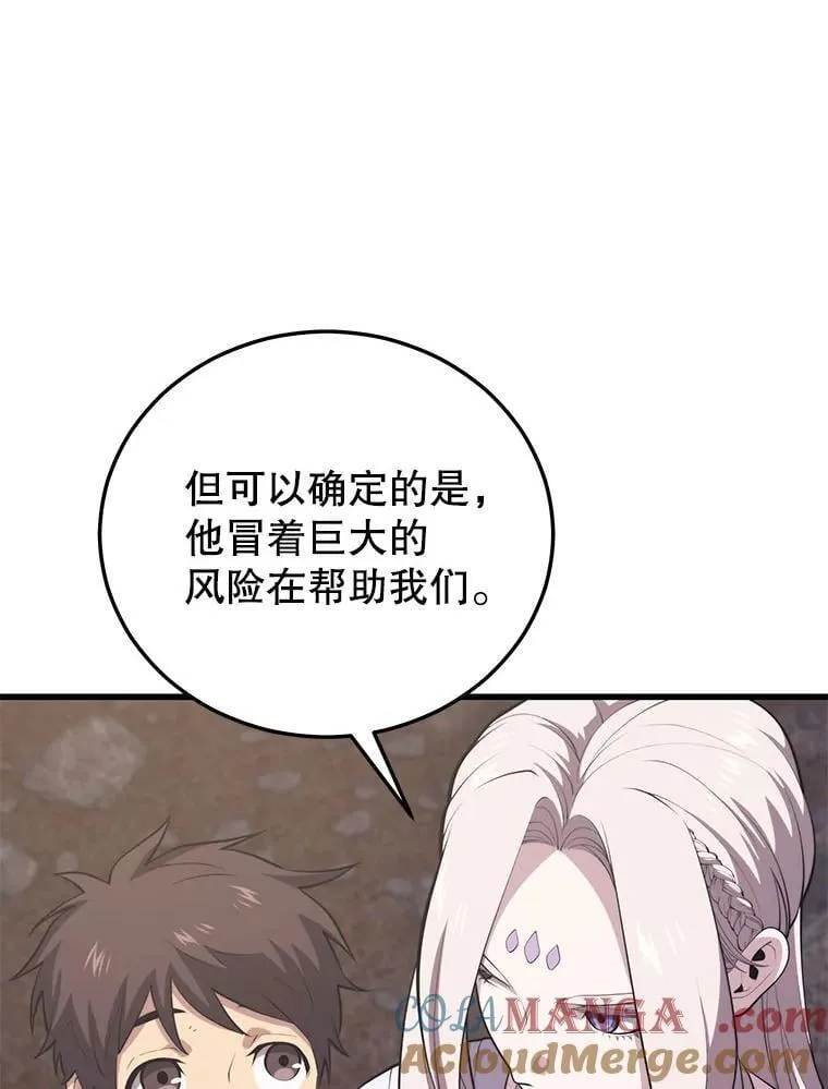 102.结盟 第5页