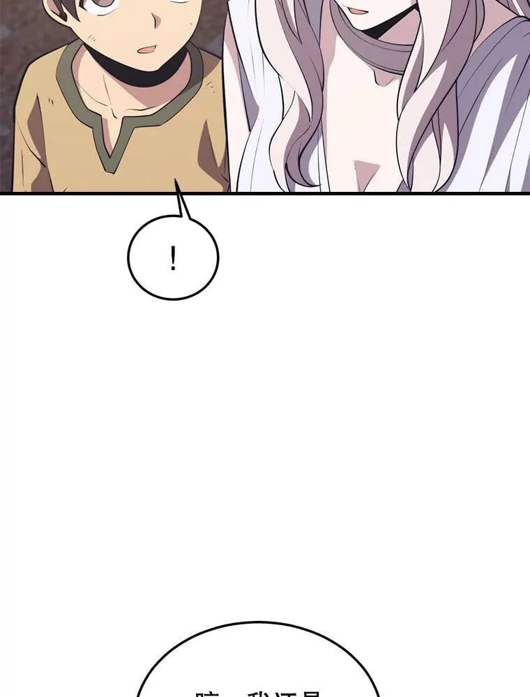 102.结盟 第6页