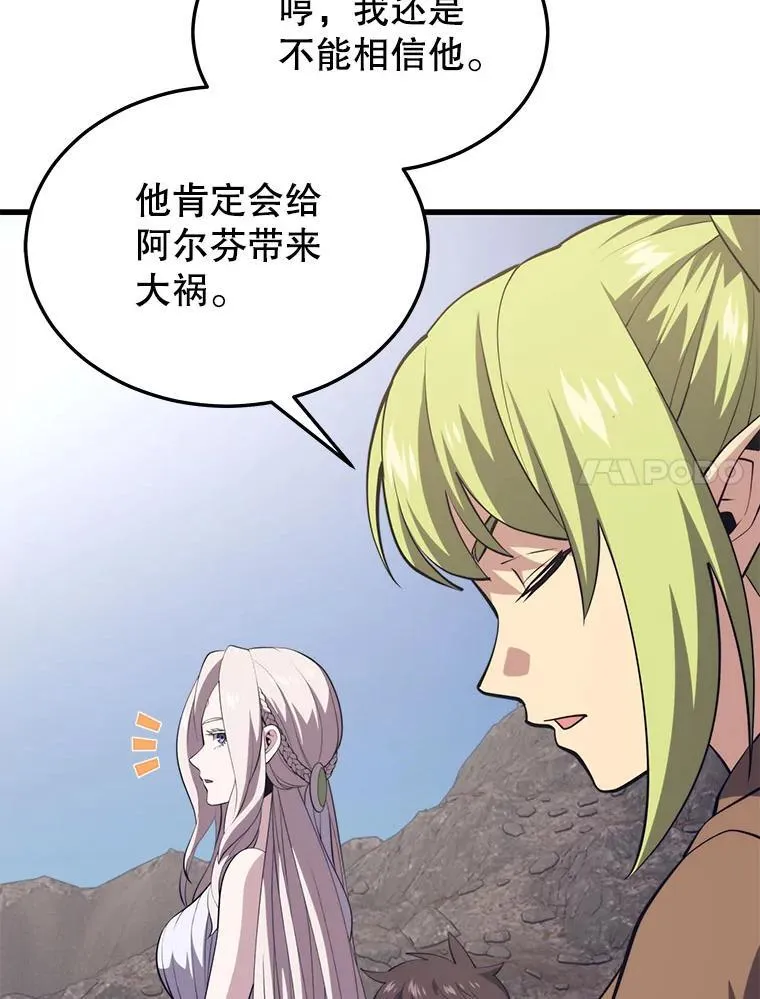 102.结盟 第7页