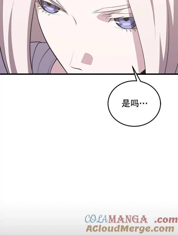 102.结盟 第9页