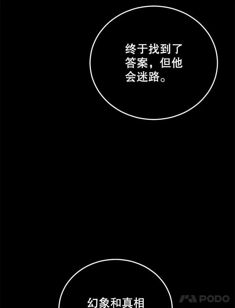102.结盟 第14页