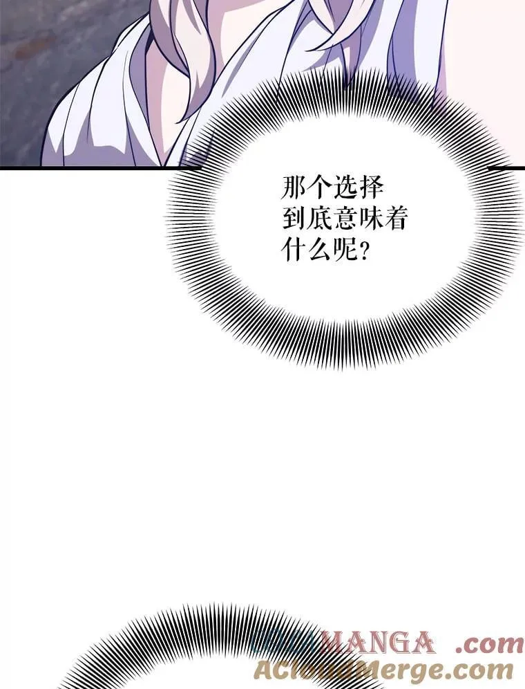 102.结盟 第21页