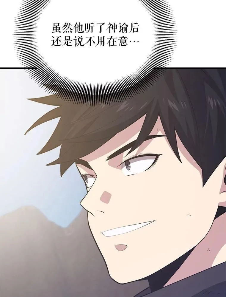102.结盟 第22页
