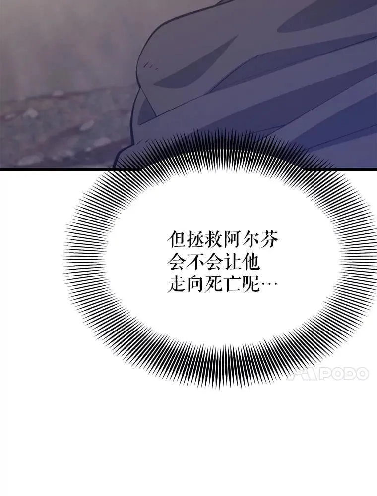 102.结盟 第23页