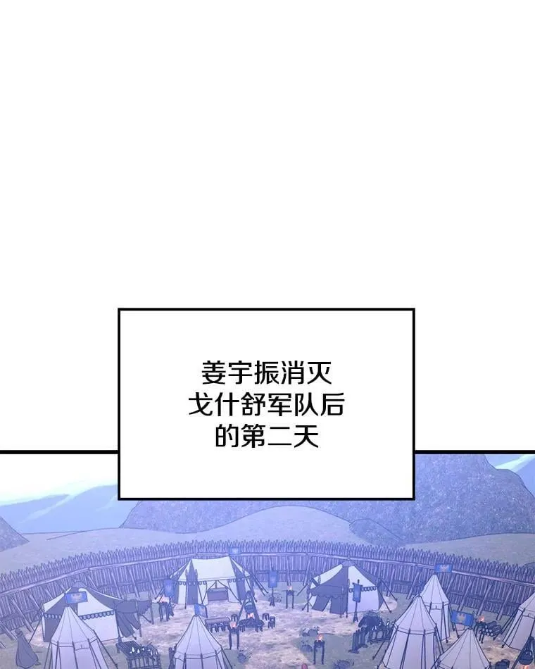 102.结盟 第26页
