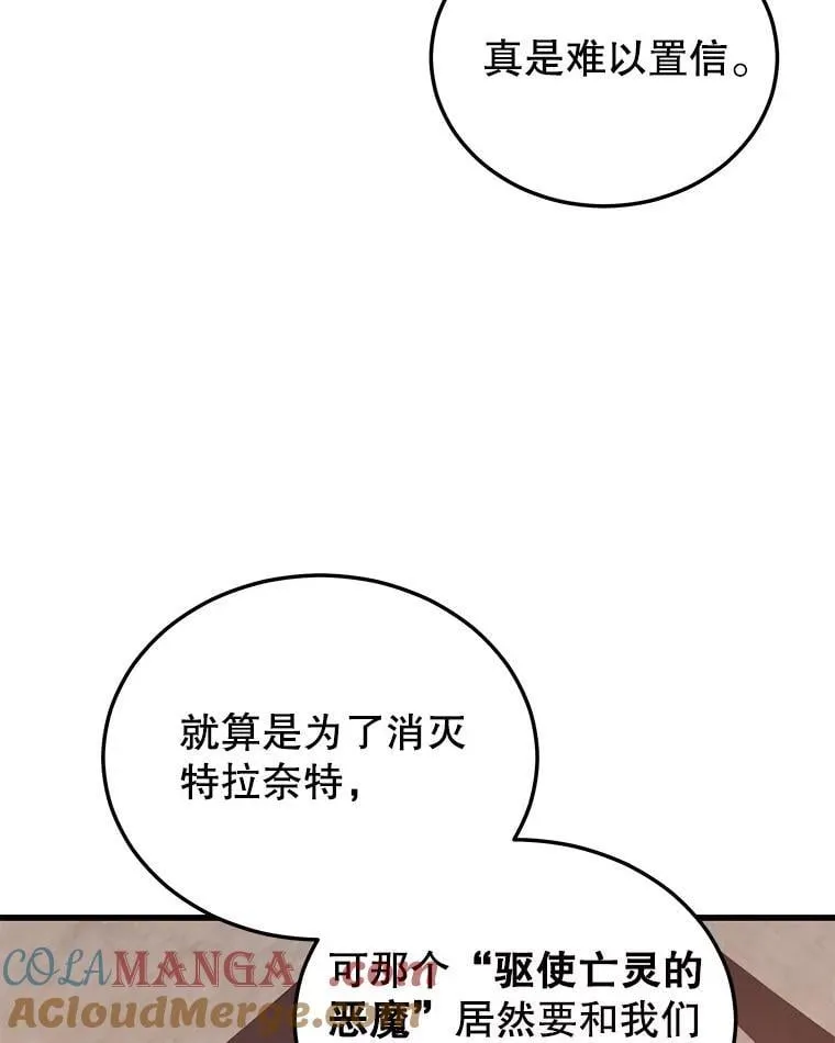 102.结盟 第29页