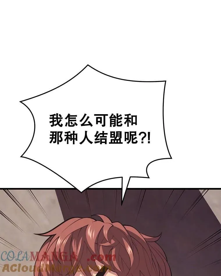 102.结盟 第33页