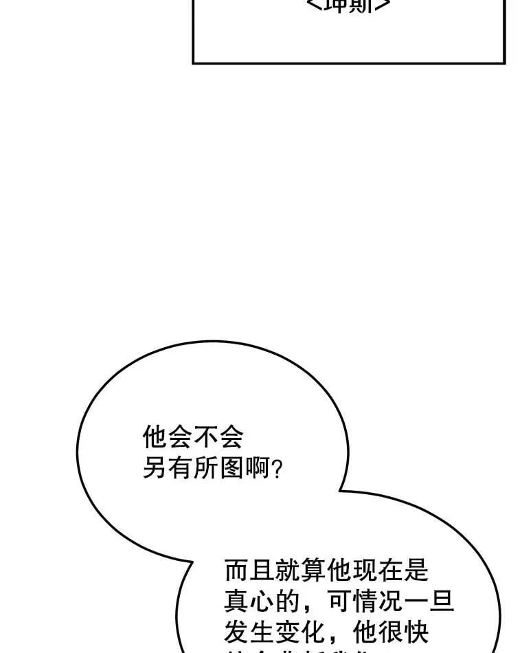 102.结盟 第35页