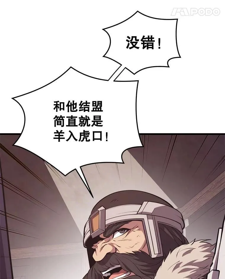 102.结盟 第38页