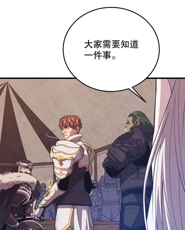 102.结盟 第42页