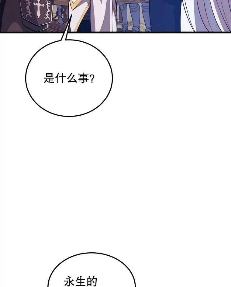 102.结盟 第43页