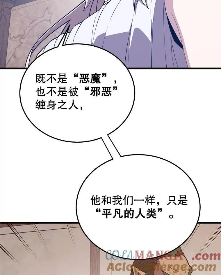 102.结盟 第45页