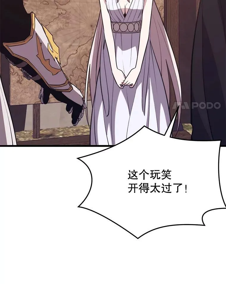 102.结盟 第48页