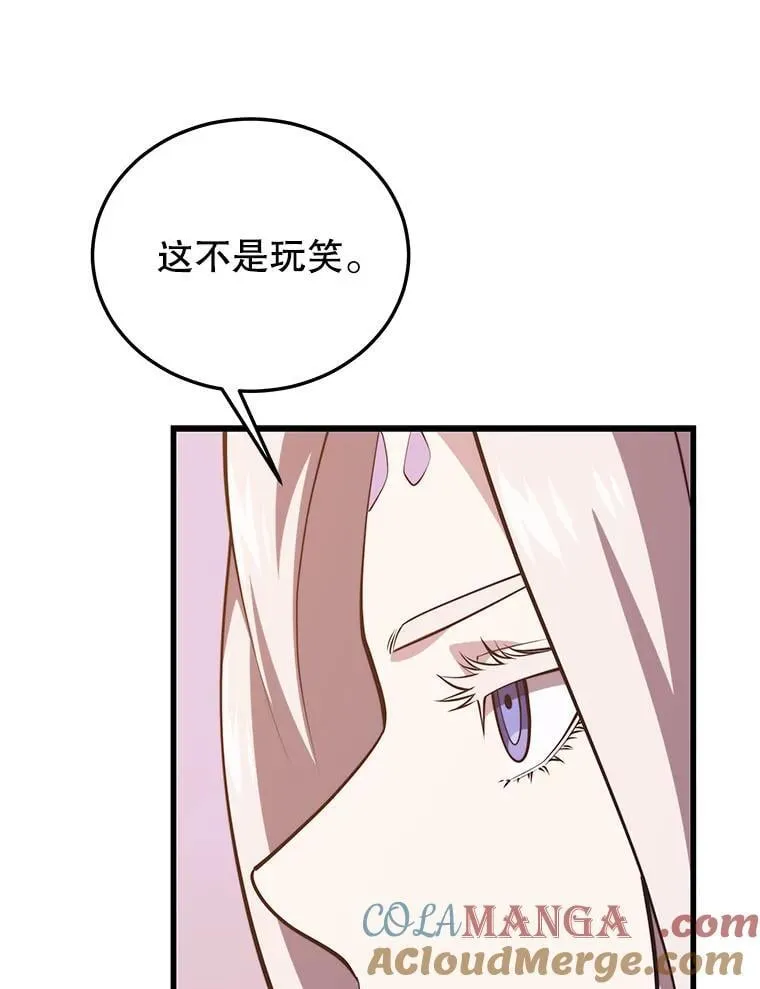 102.结盟 第49页