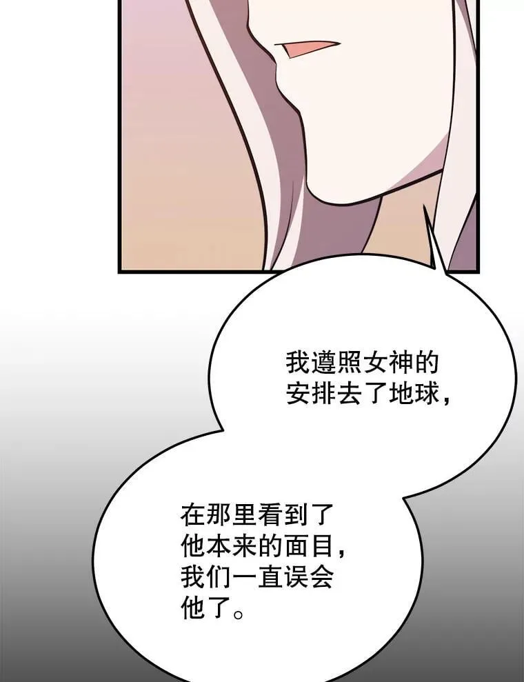 102.结盟 第50页