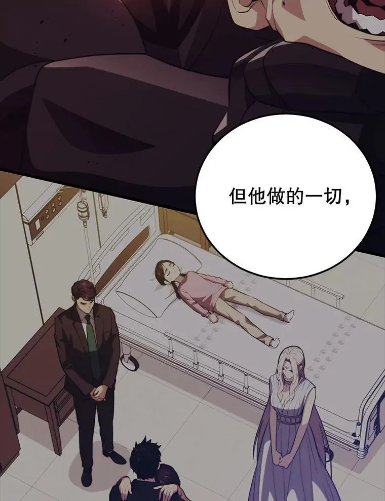 102.结盟 第52页