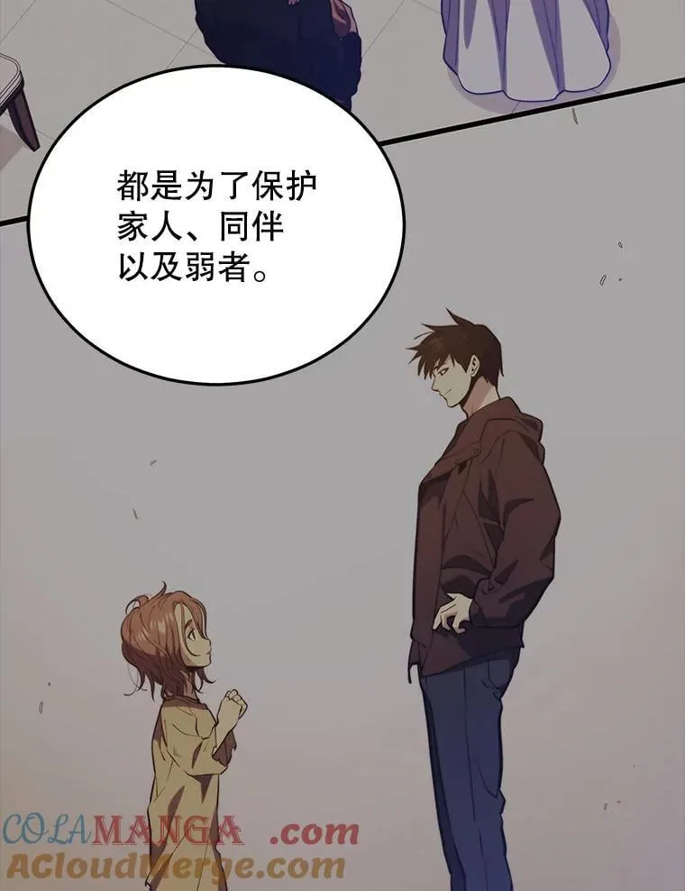 102.结盟 第53页