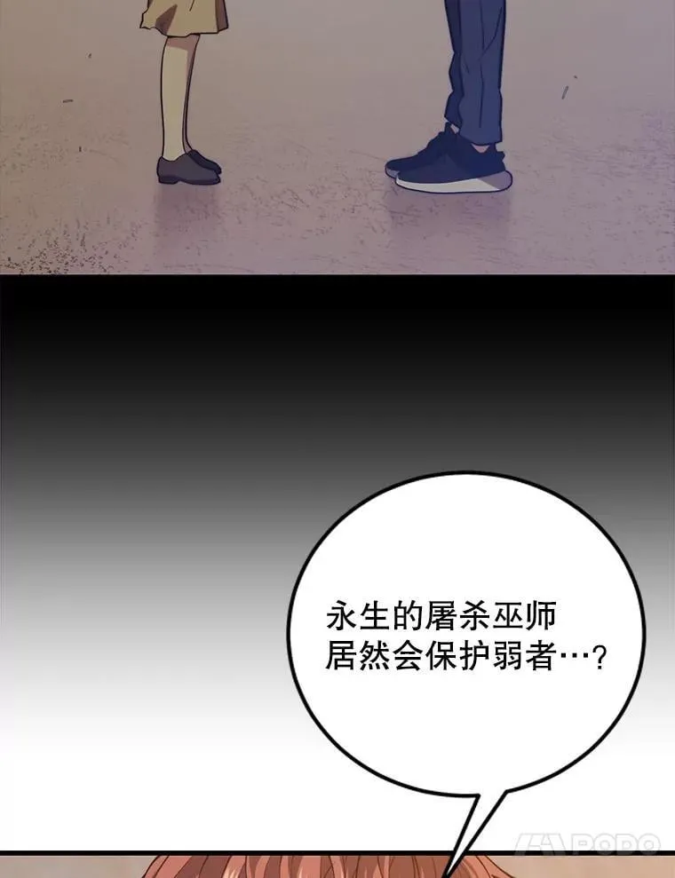 102.结盟 第54页