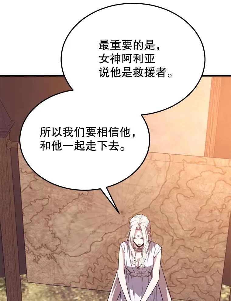 102.结盟 第56页
