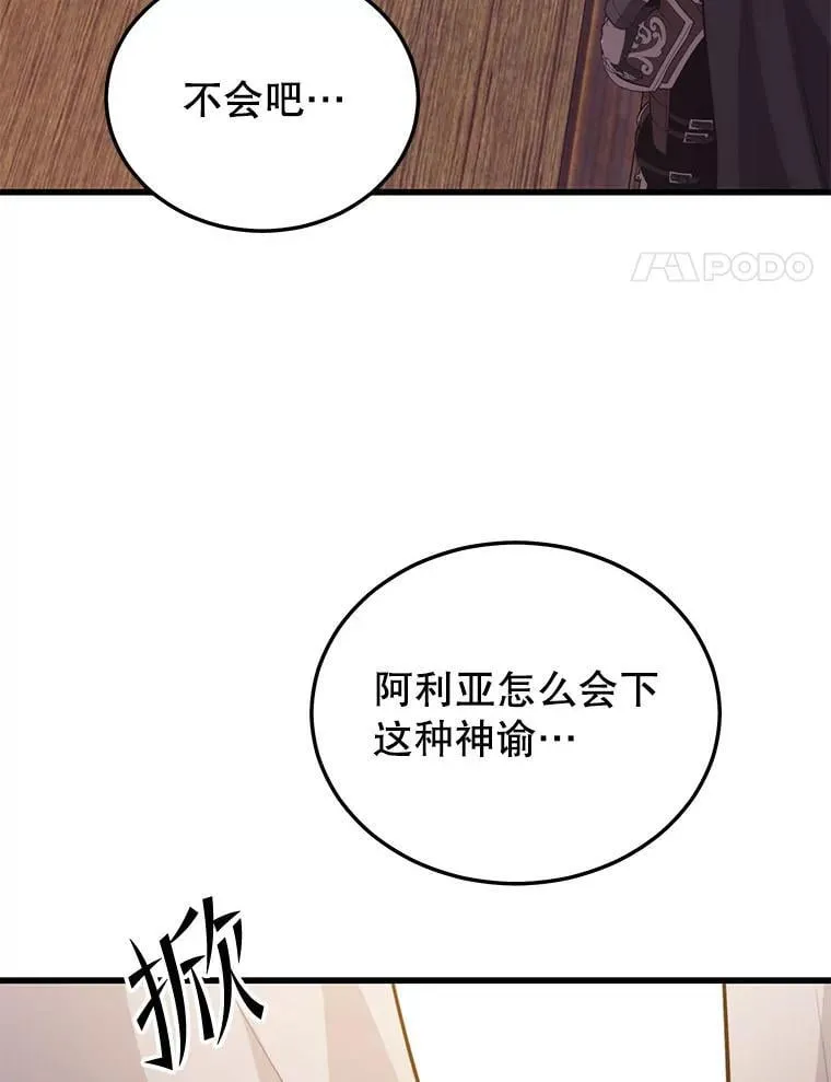 102.结盟 第58页