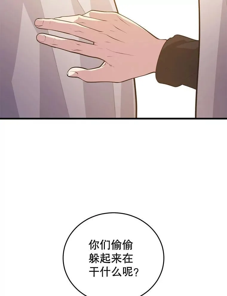 102.结盟 第59页