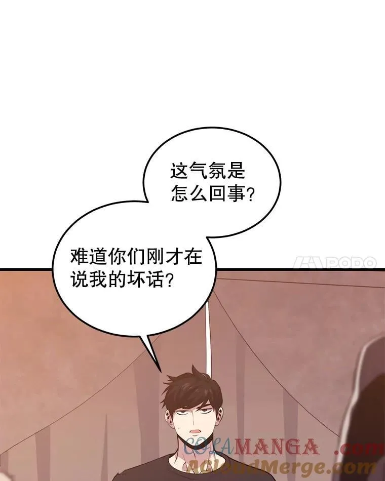 102.结盟 第61页