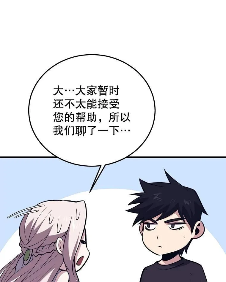 102.结盟 第63页