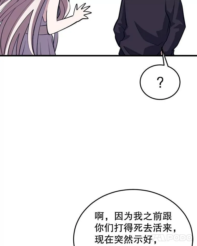 102.结盟 第64页
