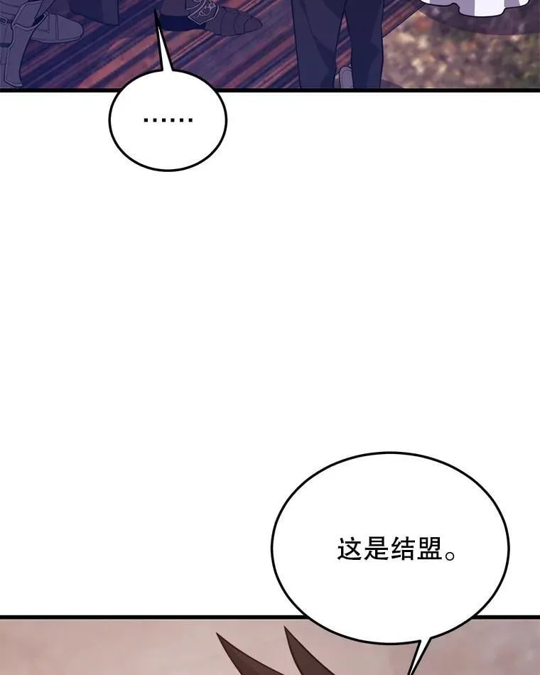 102.结盟 第66页