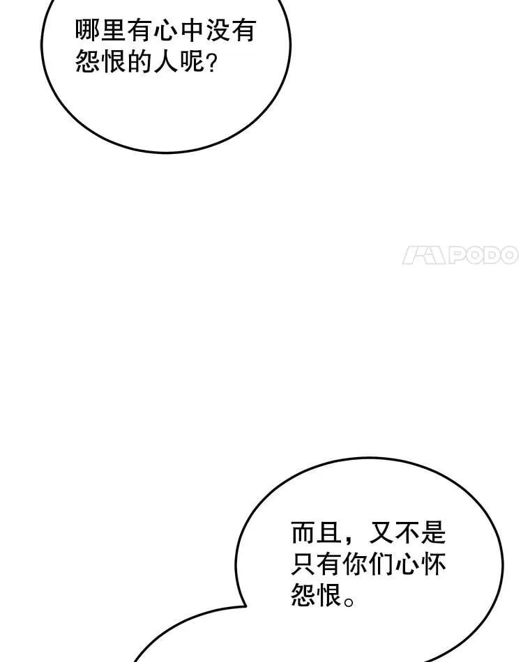 102.结盟 第68页