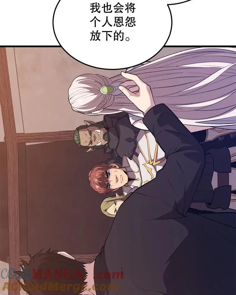 102.结盟 第69页