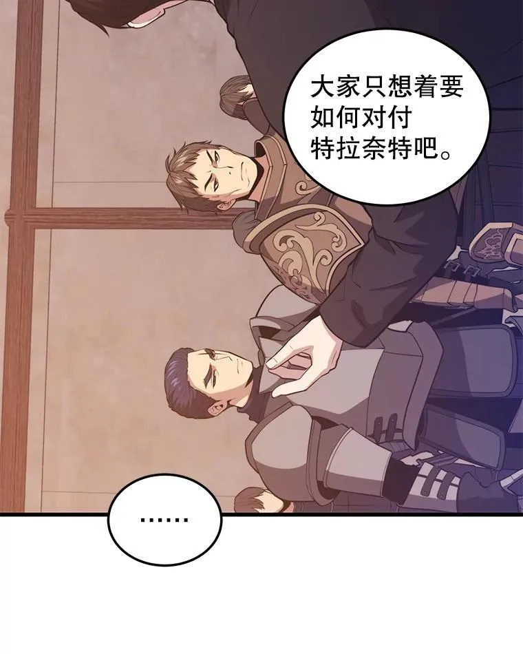 102.结盟 第70页