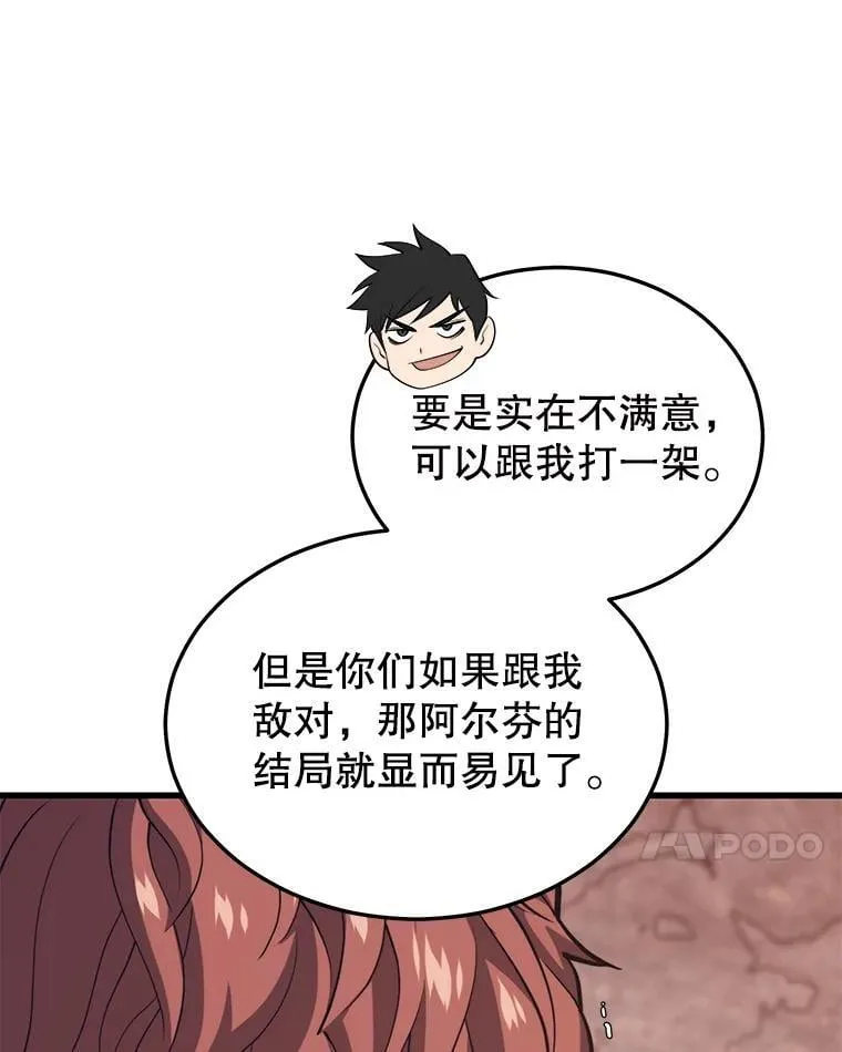 102.结盟 第71页