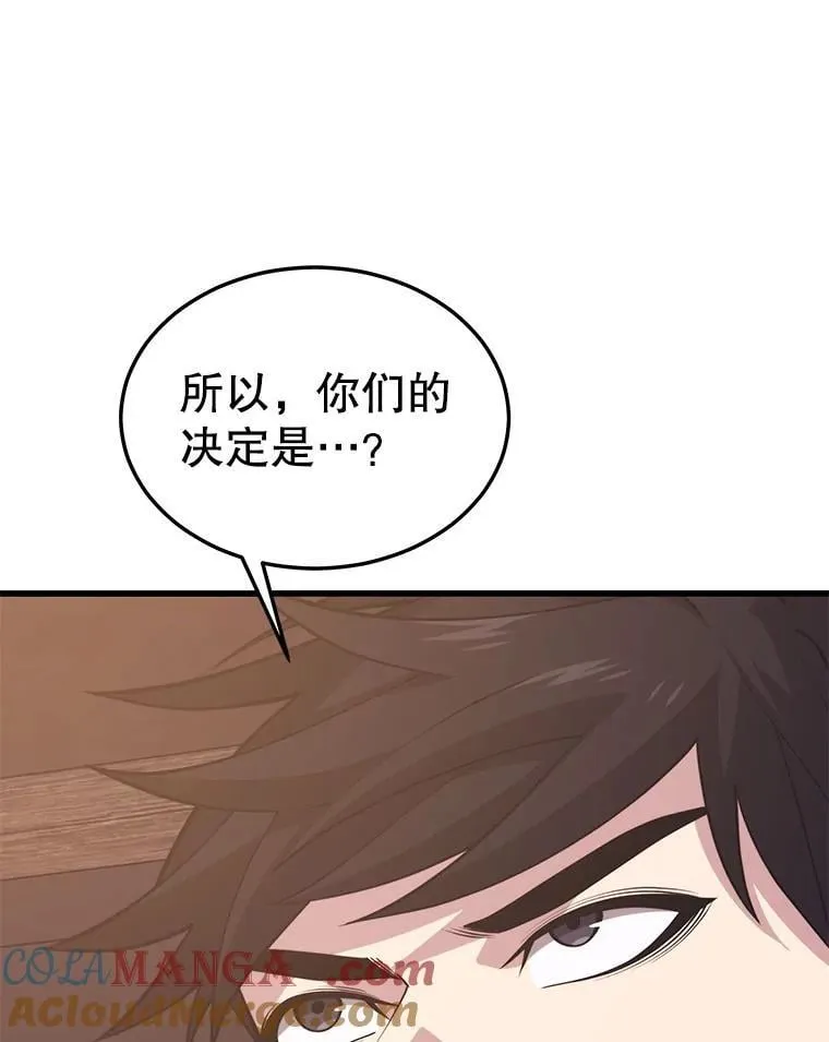 102.结盟 第73页