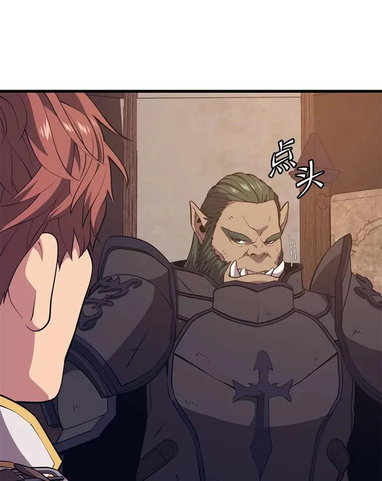 102.结盟 第76页