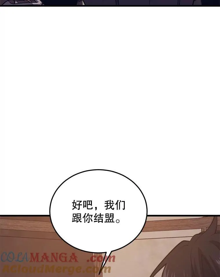 102.结盟 第77页