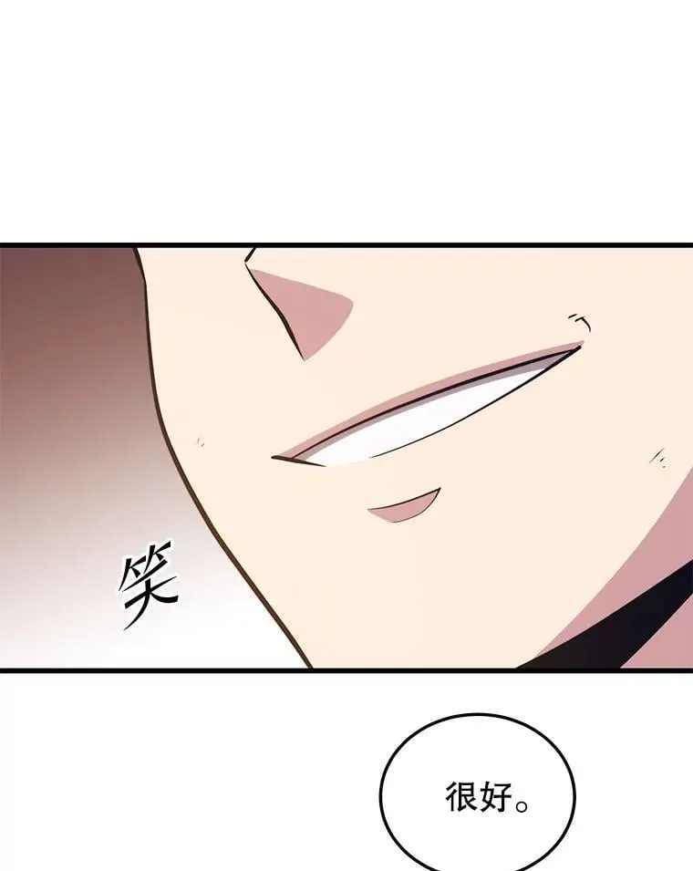 102.结盟 第79页