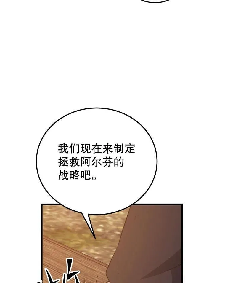 102.结盟 第80页