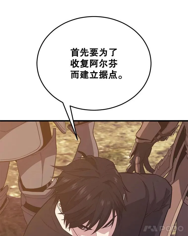 102.结盟 第82页