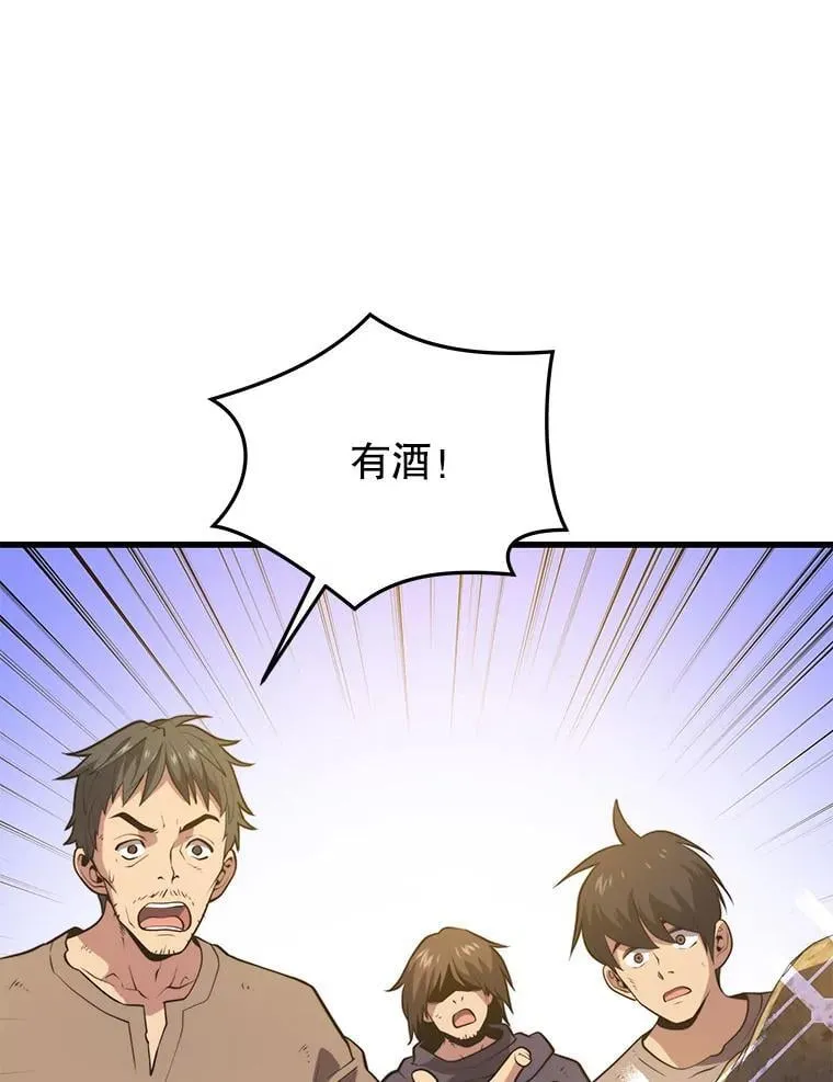 102.结盟 第87页