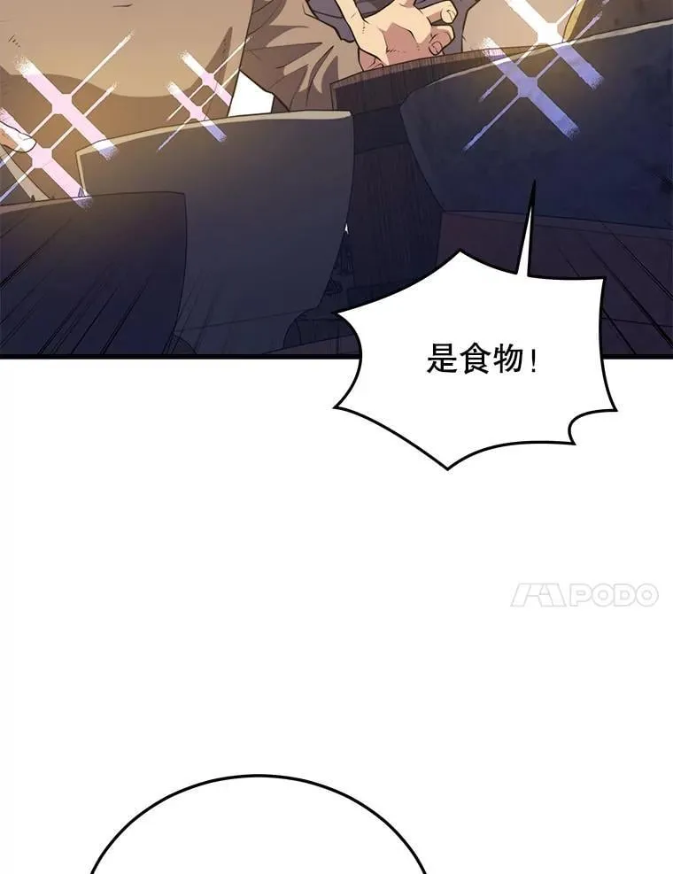 102.结盟 第88页